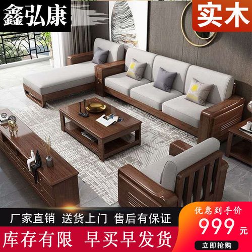 新中式胡桃木实木沙发2021新款储物布艺套装客厅大小户型木质家具
