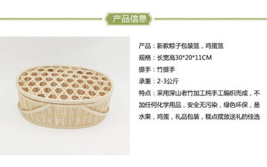 安吉竹篮手工编织粽子蓝批发竹编礼品篮包装蓝简约现代风厂家直销棕子篮月饼篮棕子篮 月饼篮