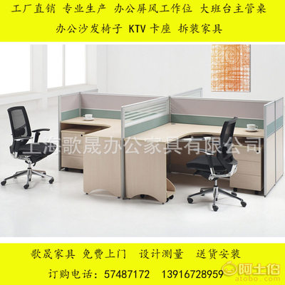 【歌晟上海南昌办公家具员工屏风隔断钢制木质6人/4人/2人组合员工位GS-P002W1400*D1400*H750】 - 产品库